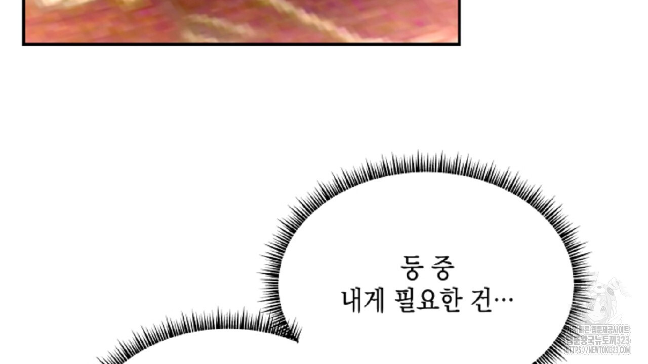 악역 대공비의 위험한 이중생활 14화 34