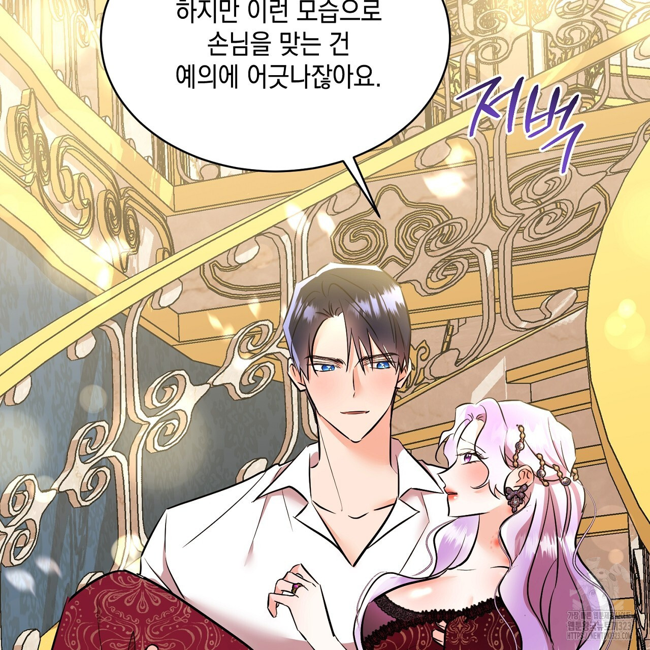 악역 대공비의 위험한 이중생활 24화 3