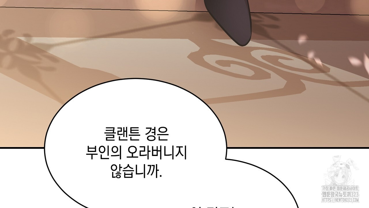 악역 대공비의 위험한 이중생활 24화 6