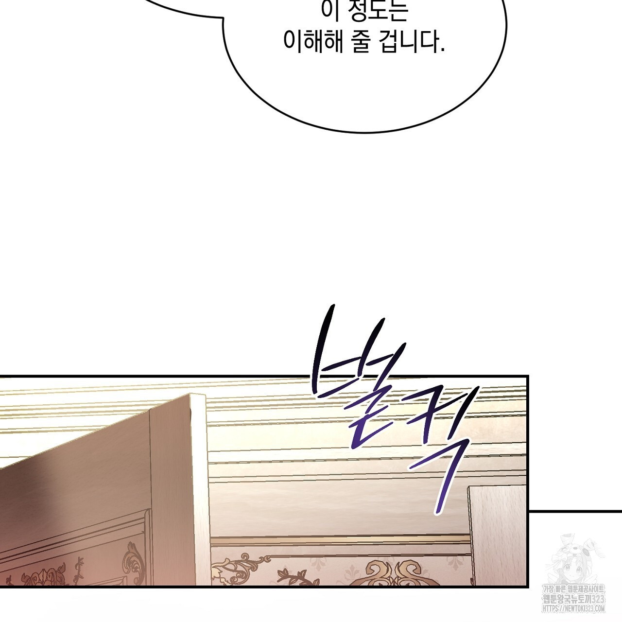 악역 대공비의 위험한 이중생활 24화 7