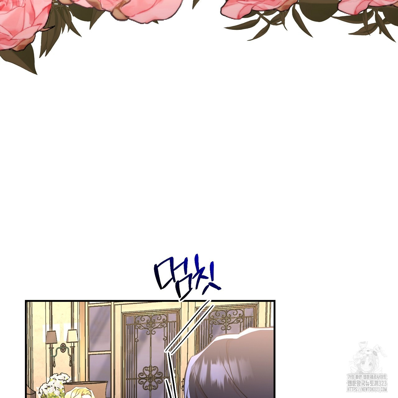 악역 대공비의 위험한 이중생활 24화 11