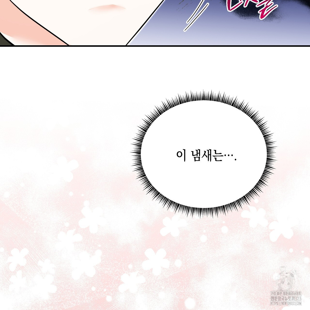 악역 대공비의 위험한 이중생활 24화 15