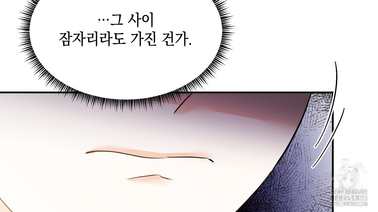 악역 대공비의 위험한 이중생활 24화 18