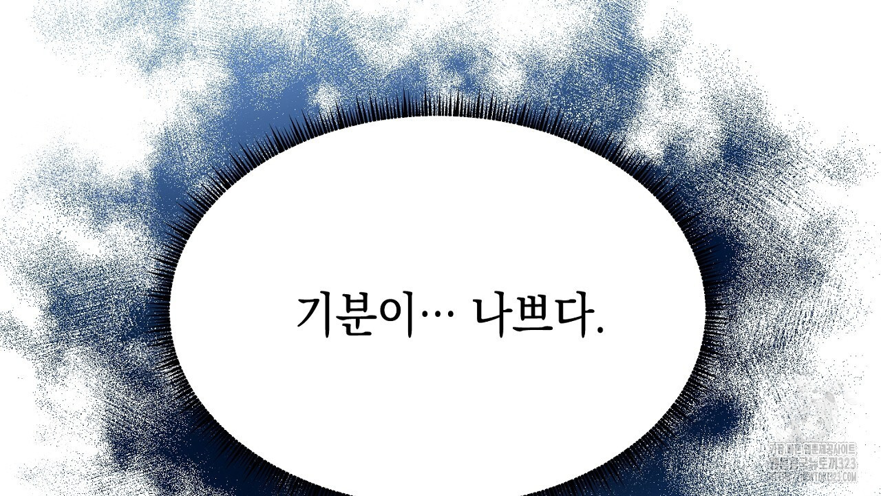 악역 대공비의 위험한 이중생활 24화 36