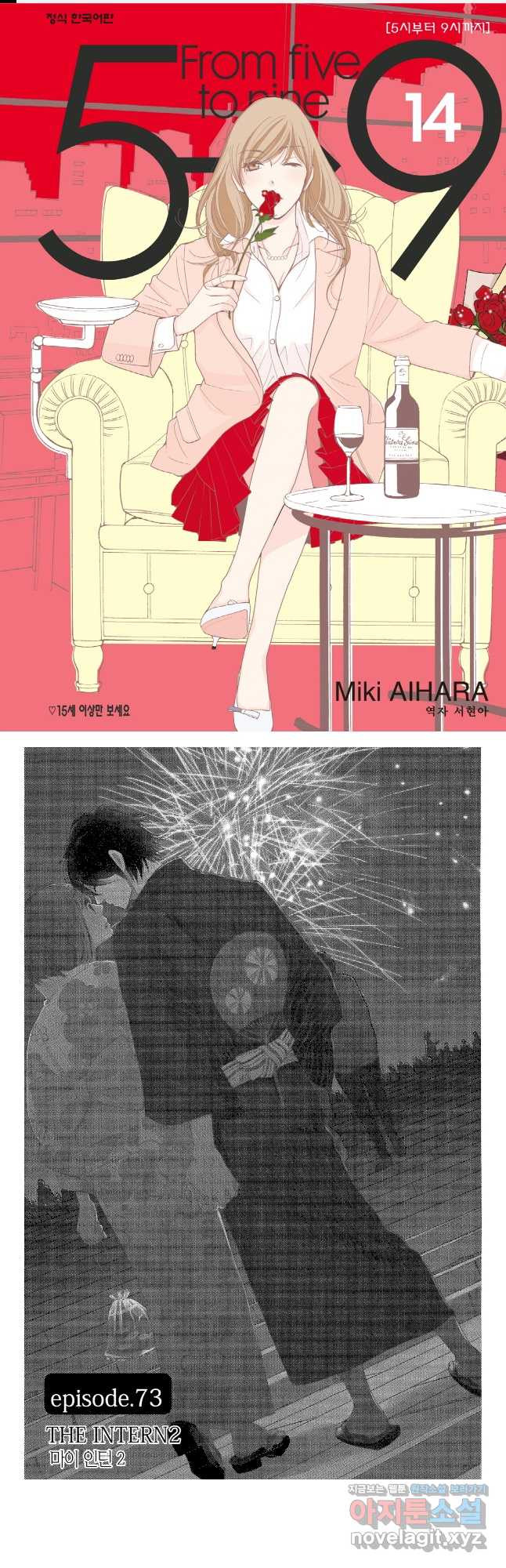 5시부터 9시까지 134화 1