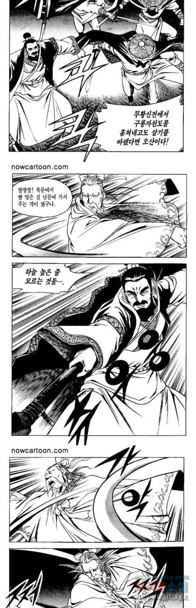 혈마풍 25화 4