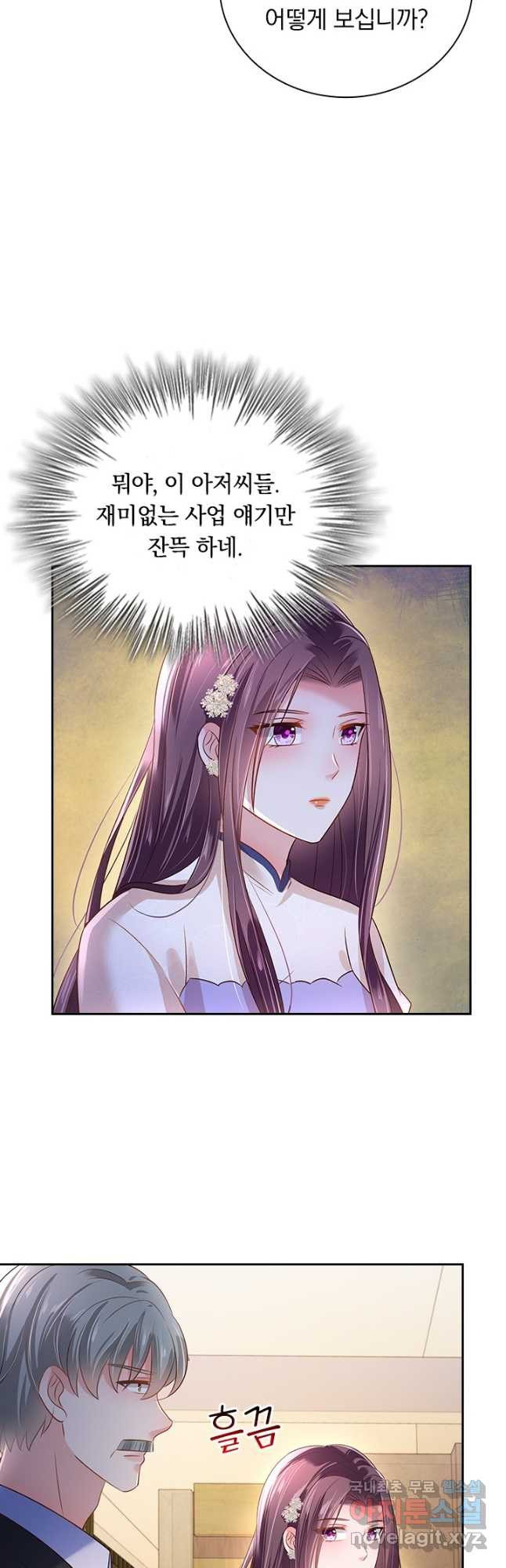 이번 생은 악녀로 살겠습니다 251화 3