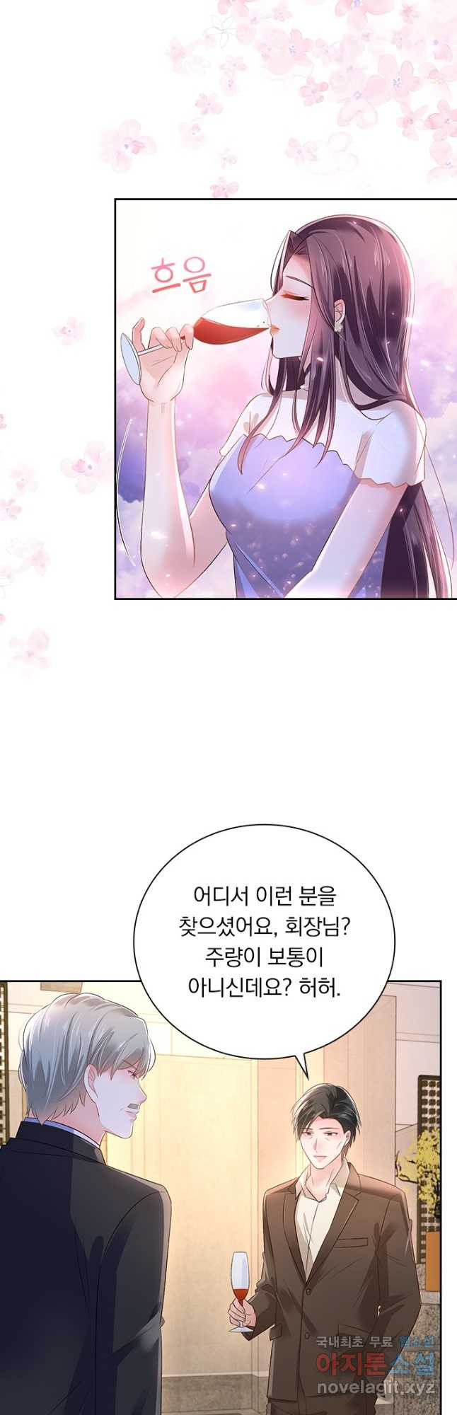 이번 생은 악녀로 살겠습니다 251화 5