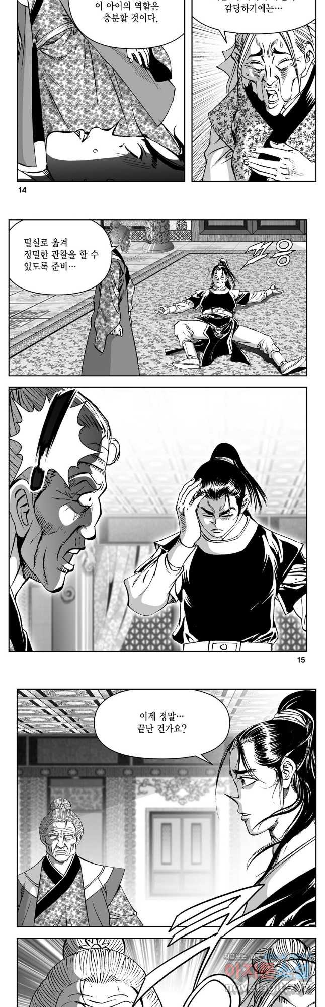 천추강호 1부 53화 5