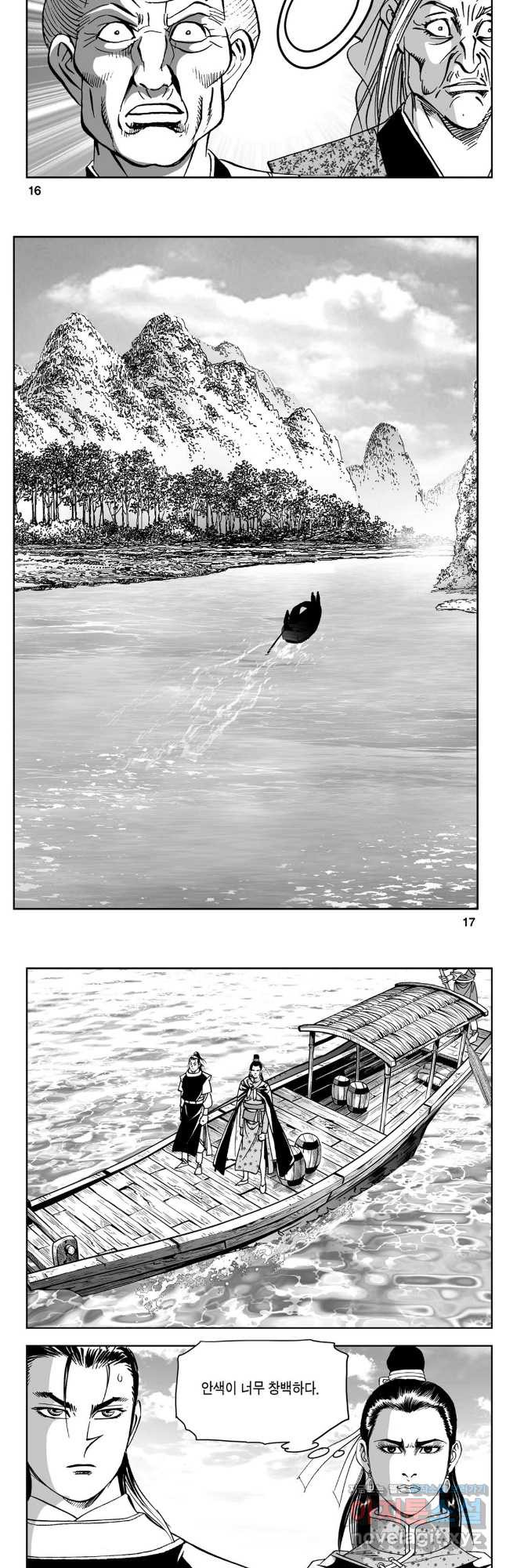 천추강호 1부 53화 6