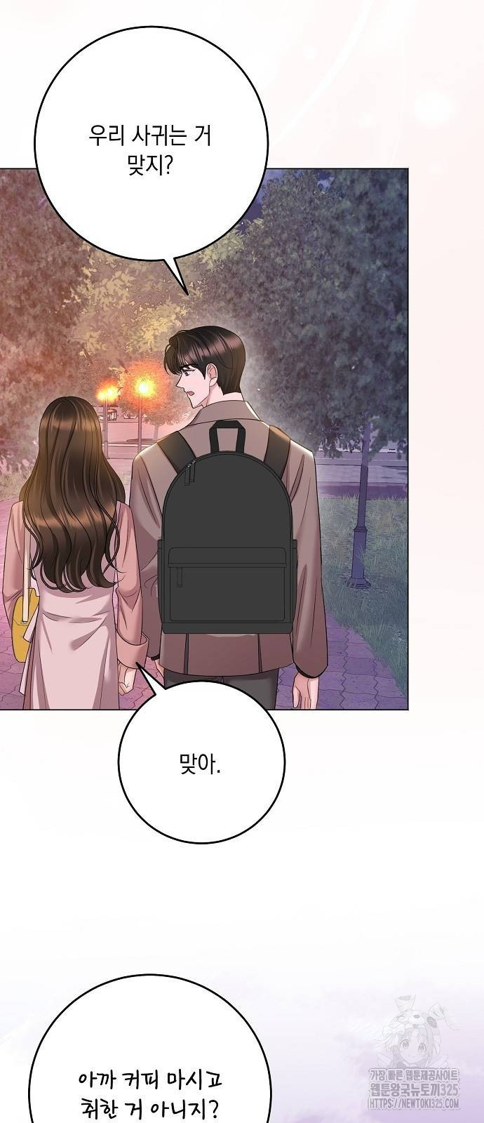 남사친과 실수는 추천하지 않습니다 26화 10