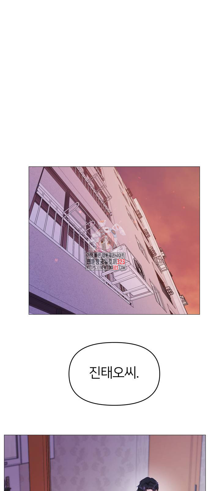 맹수 사용 설명서 10화 1