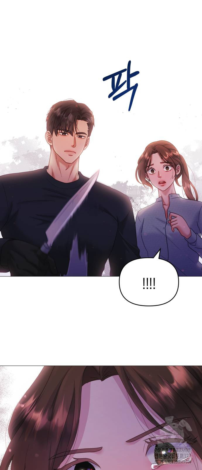 맹수 사용 설명서 10화 13