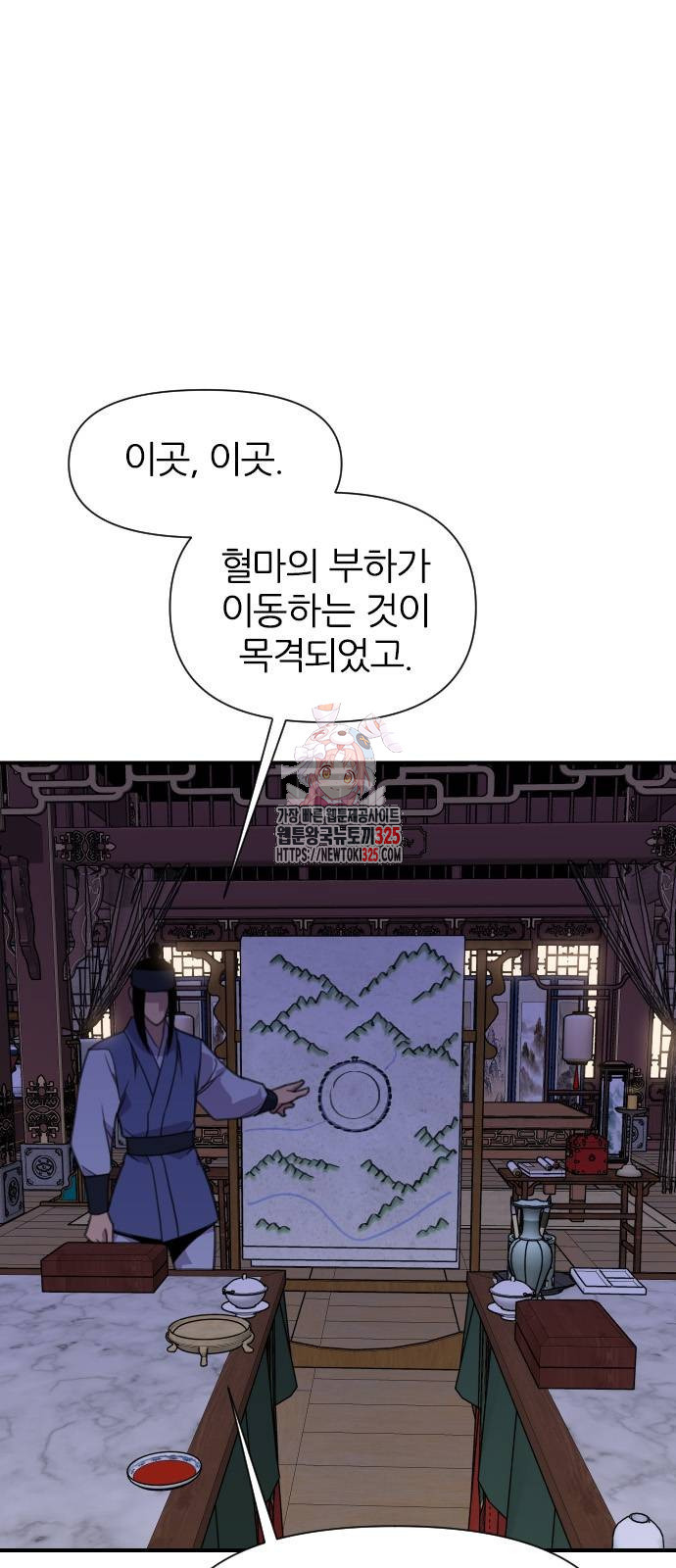 사상최강 169화 1