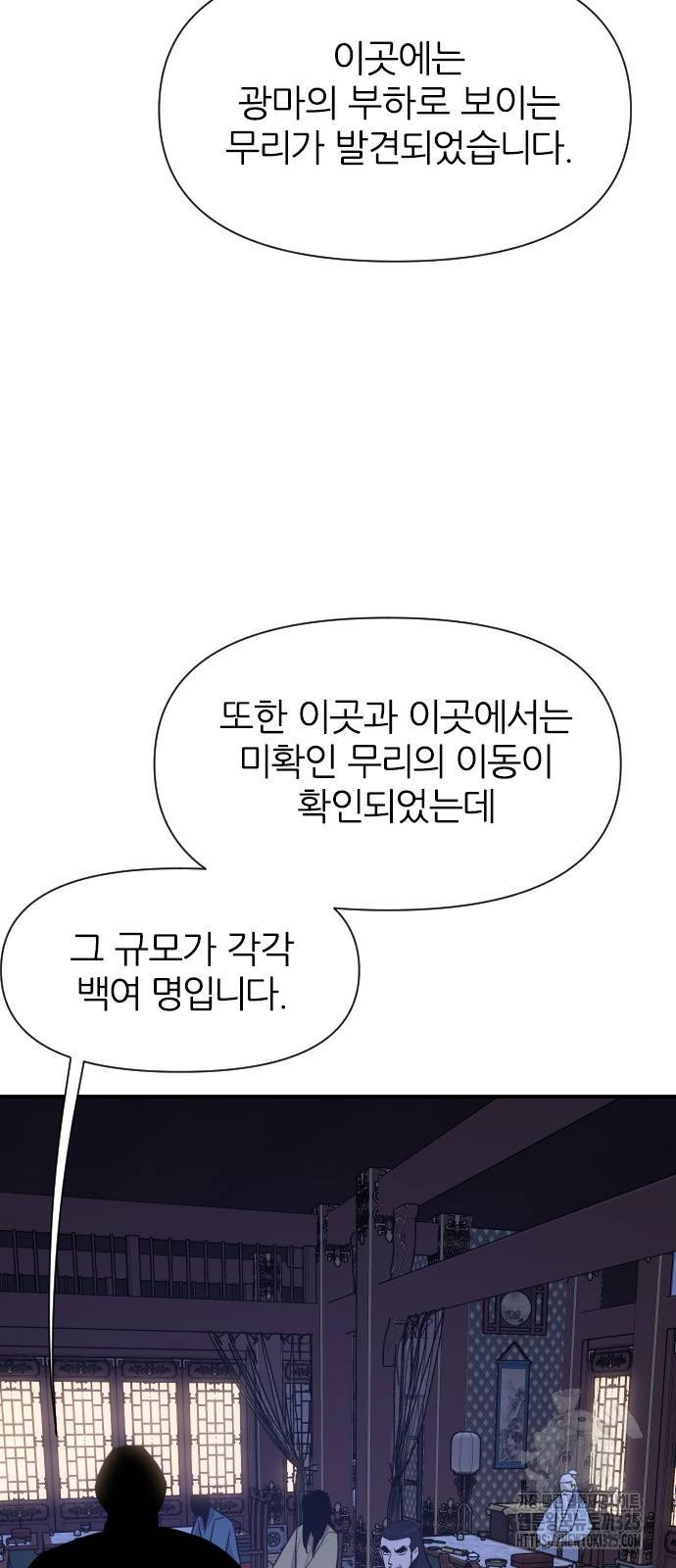 사상최강 169화 2