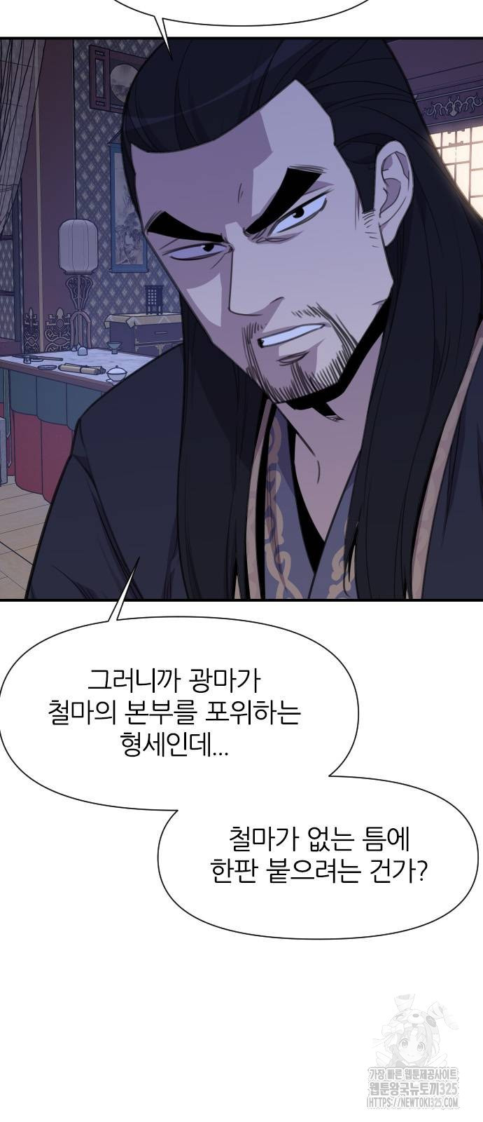 사상최강 169화 4