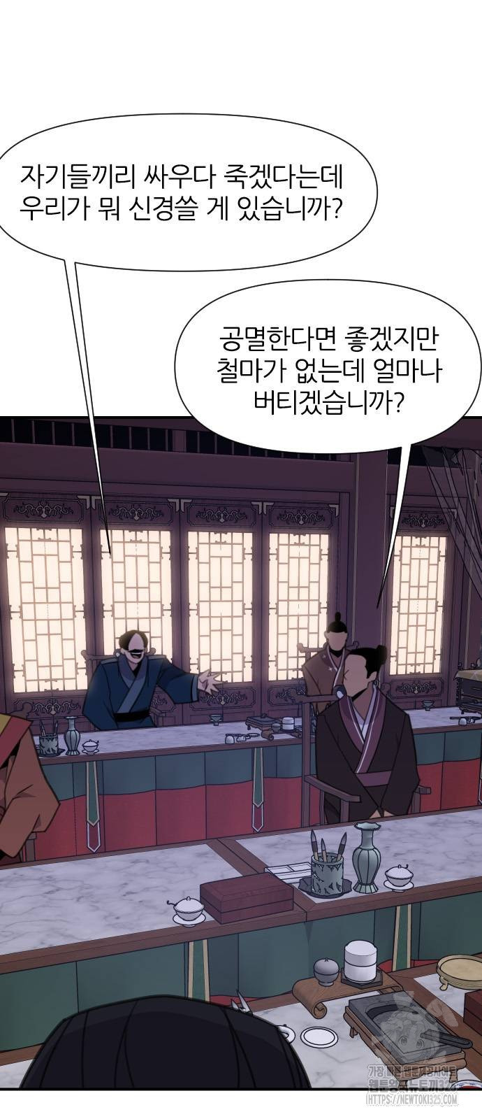 사상최강 169화 5