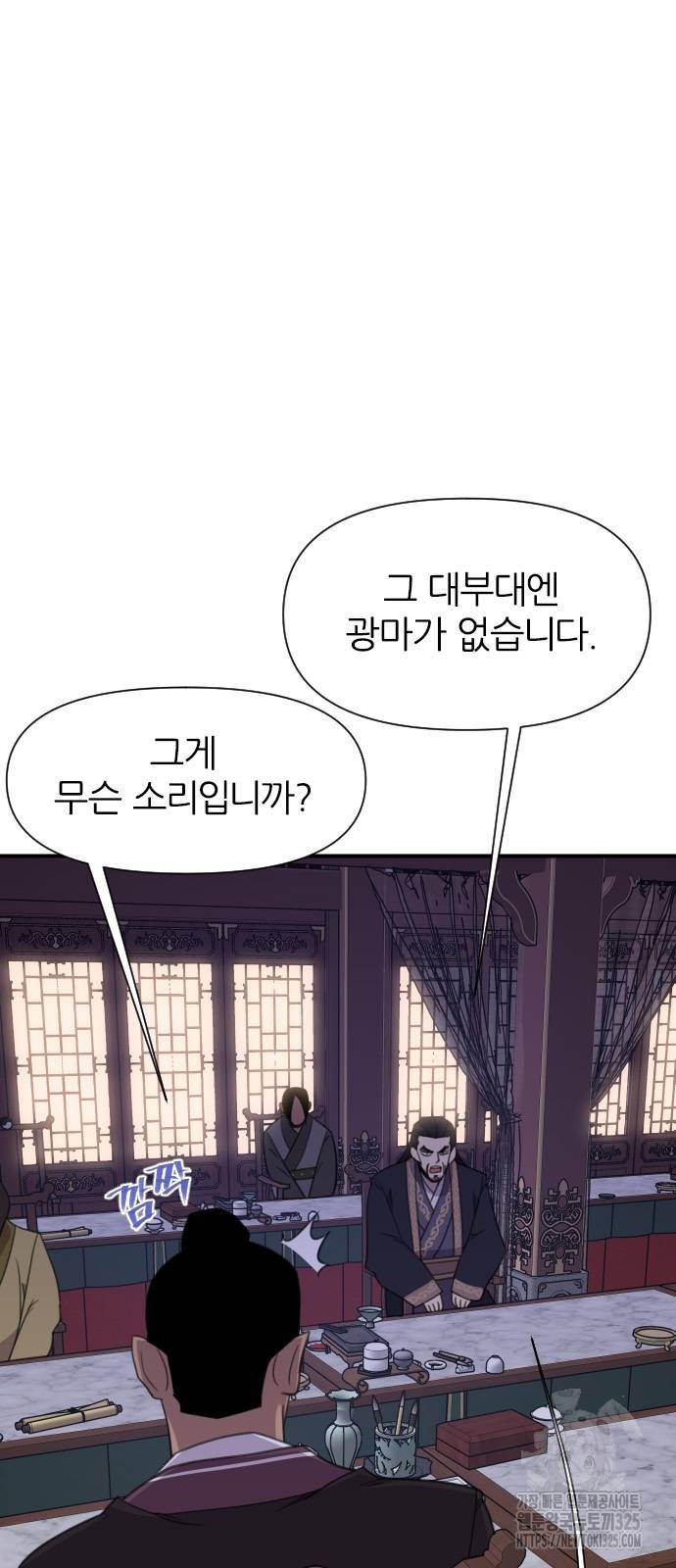 사상최강 169화 6