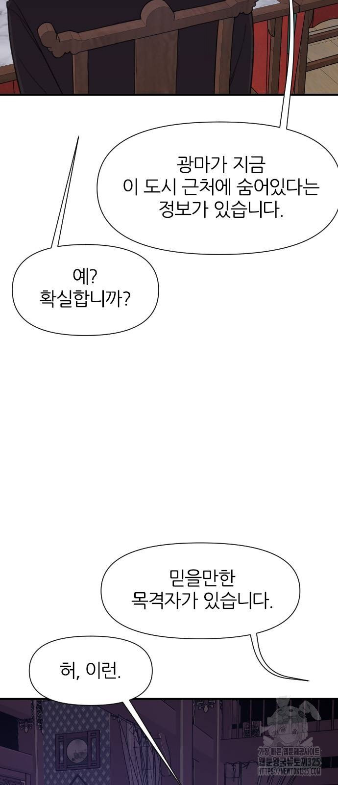 사상최강 169화 7