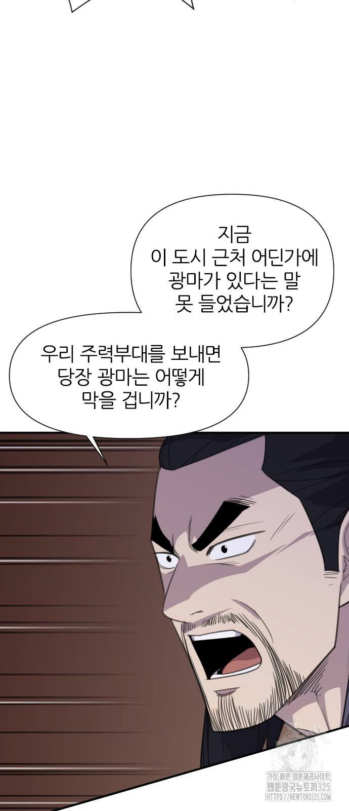 사상최강 169화 10