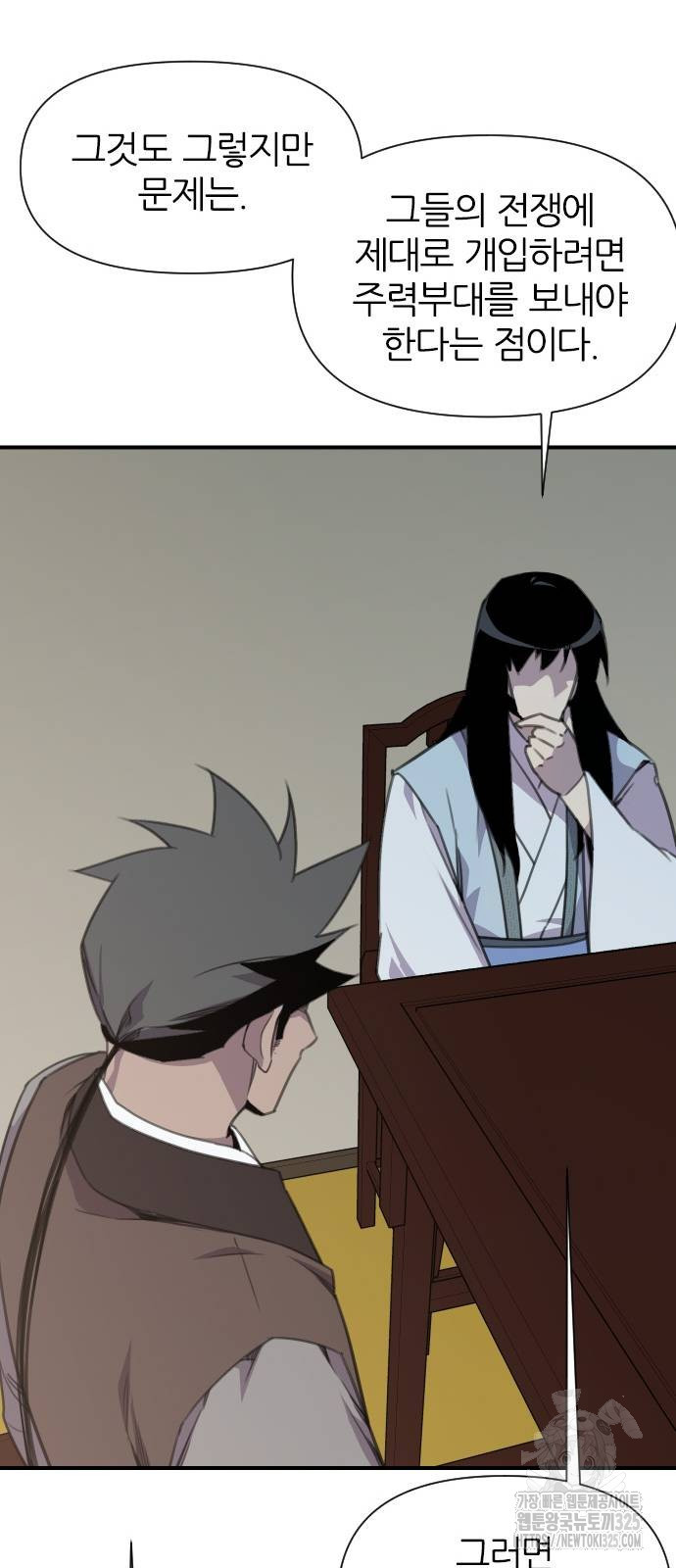 사상최강 169화 14