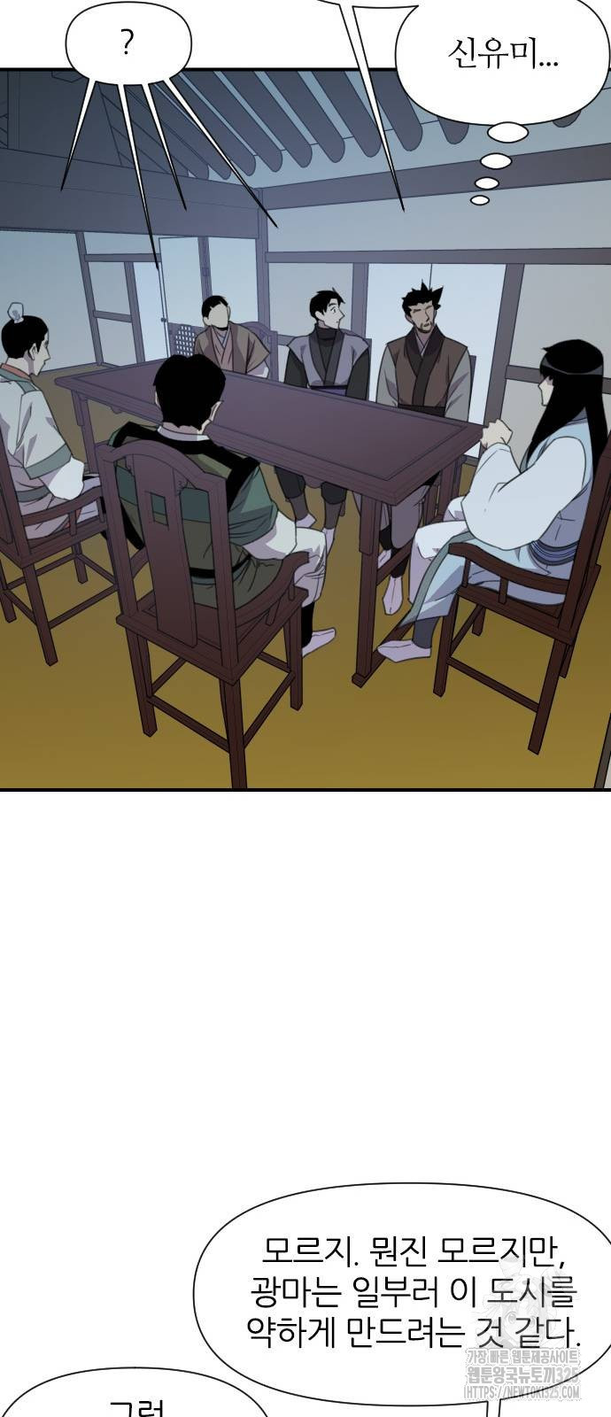 사상최강 169화 17