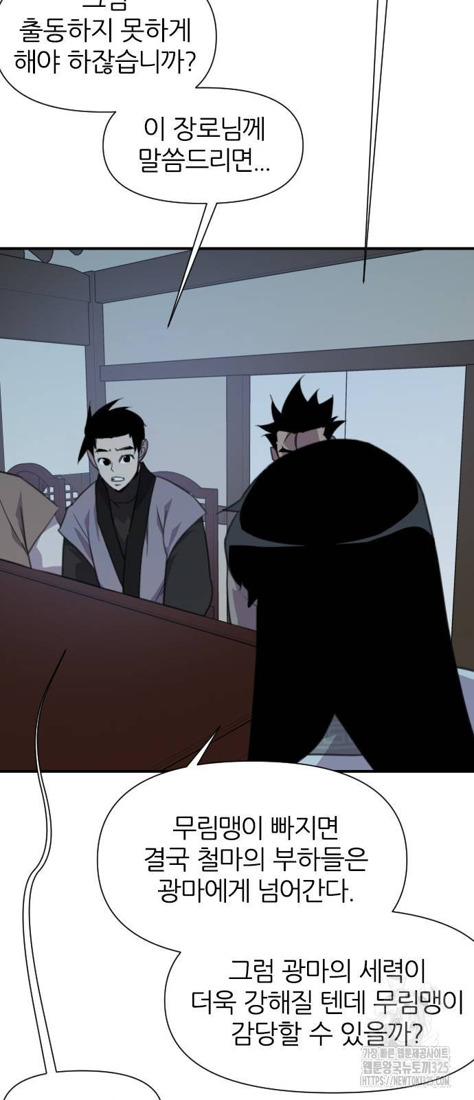 사상최강 169화 18