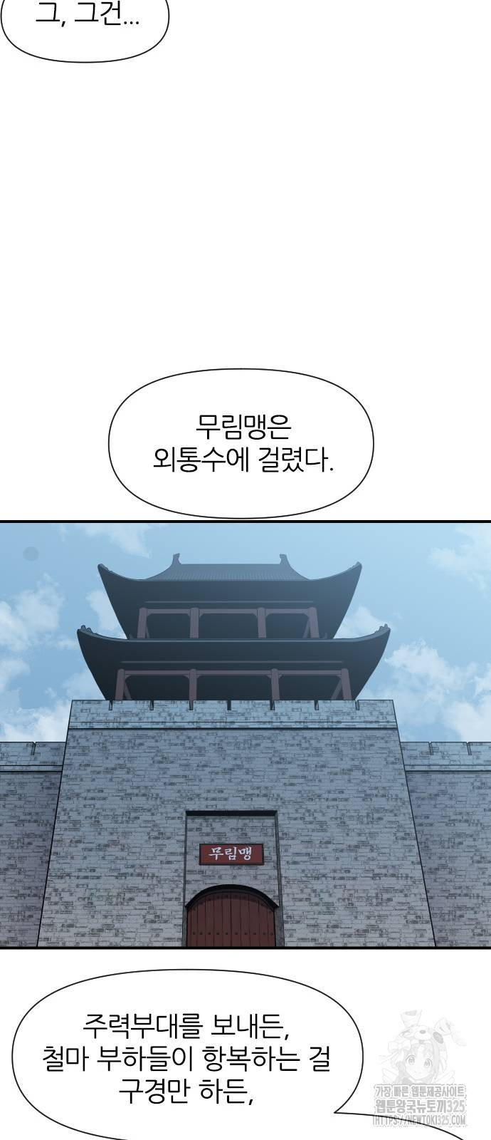 사상최강 169화 19
