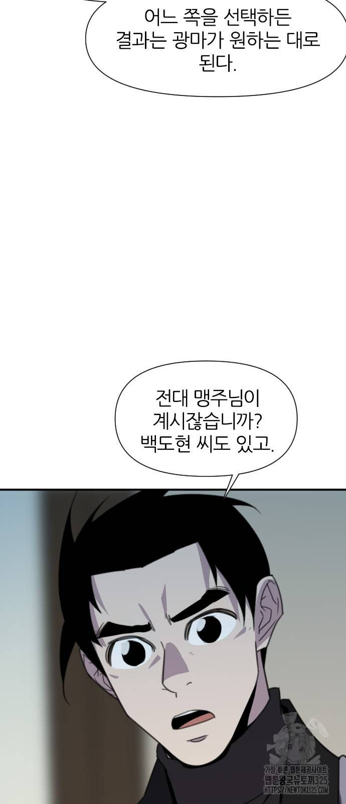 사상최강 169화 20