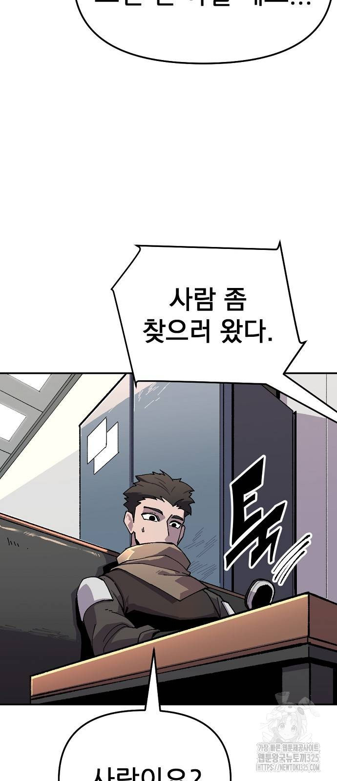 리바이브 19화 2