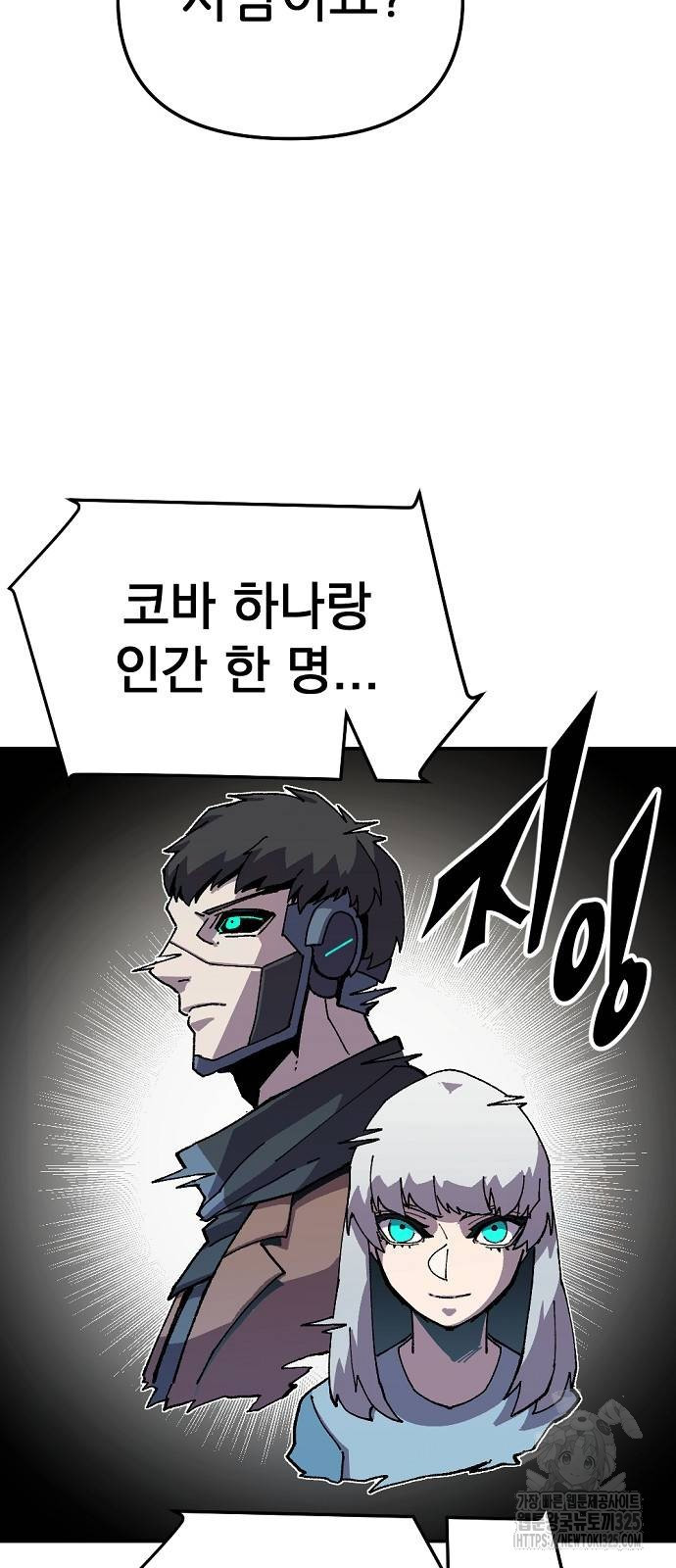 리바이브 19화 3