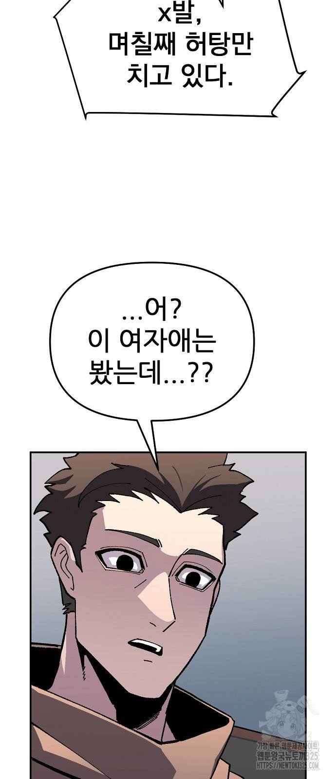 리바이브 19화 4