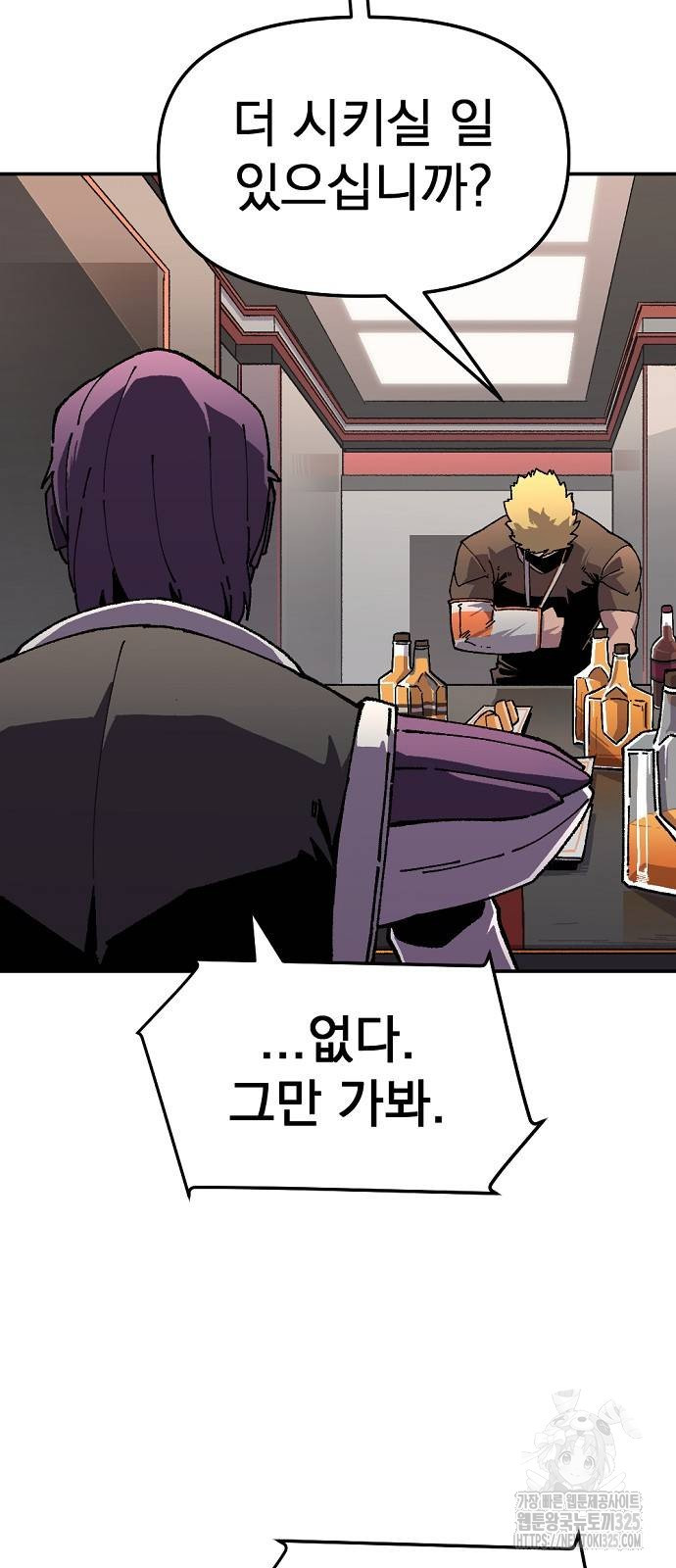 리바이브 19화 9