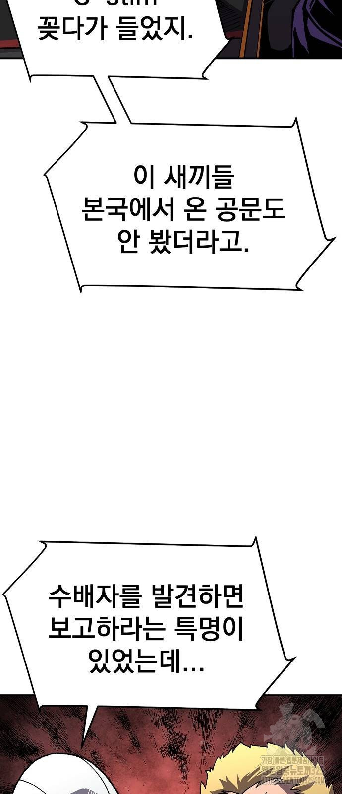 리바이브 19화 14