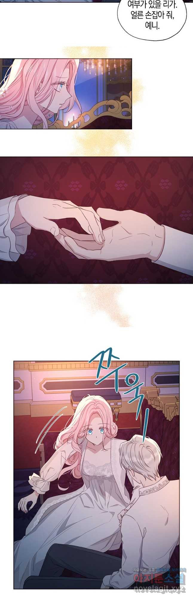 악당의 아빠를 꼬셔라 외전 6화 7