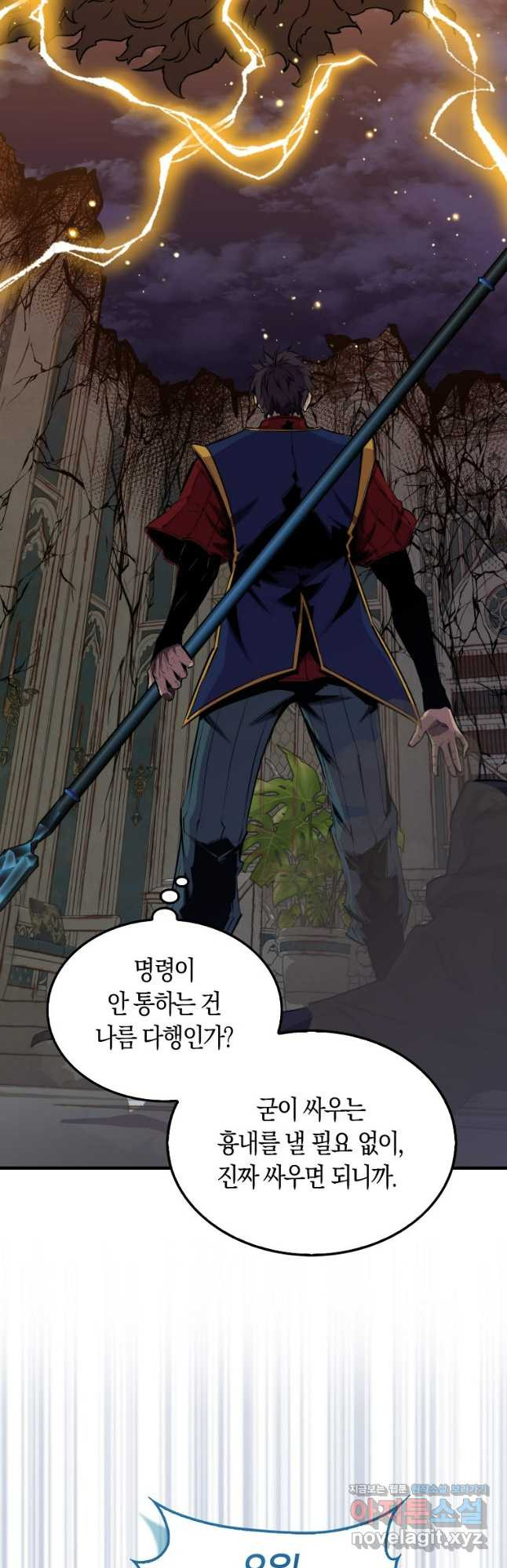 잠만 자도 랭커 102화 6