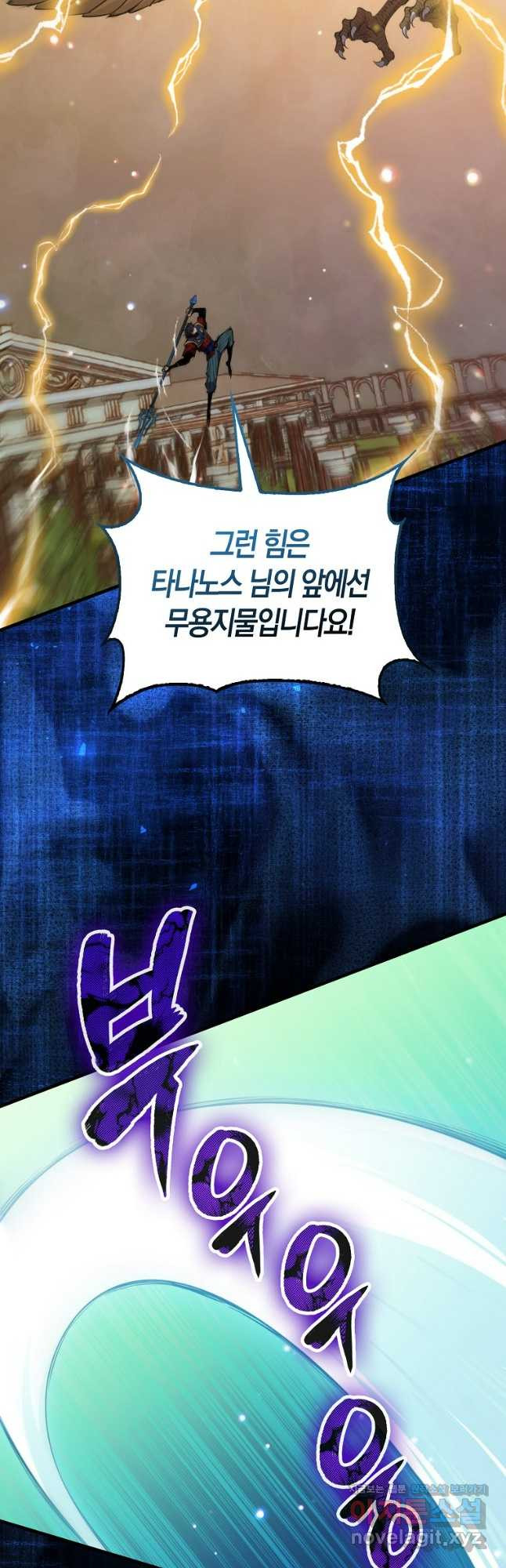 잠만 자도 랭커 102화 9