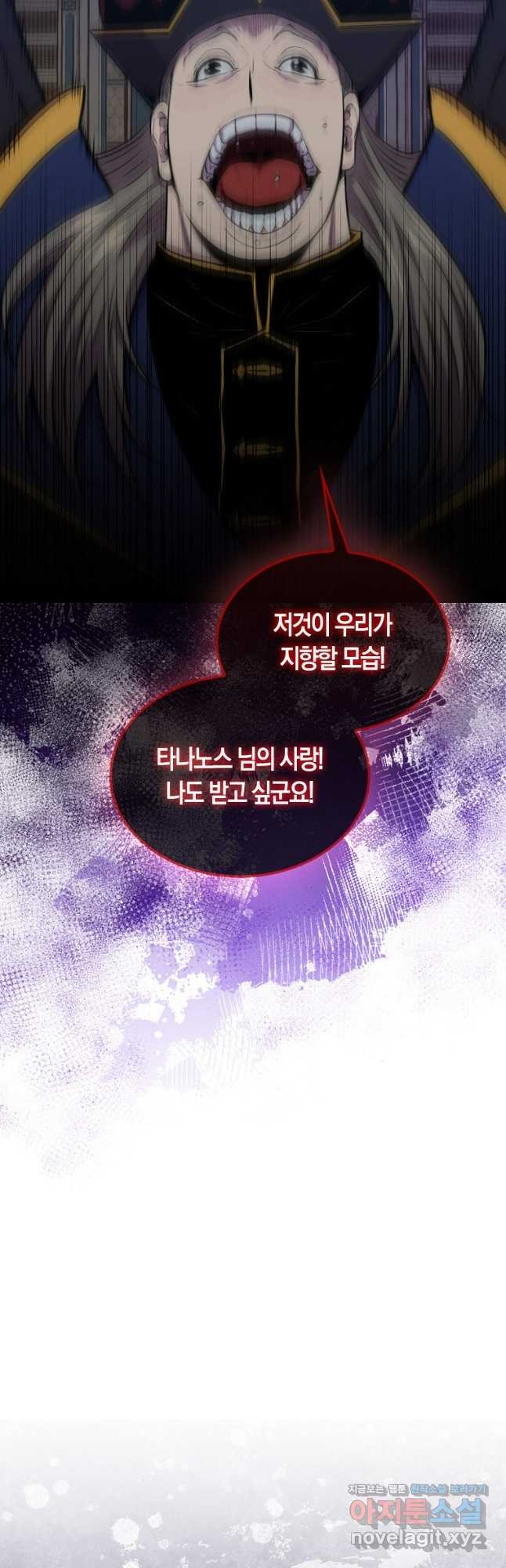잠만 자도 랭커 102화 12