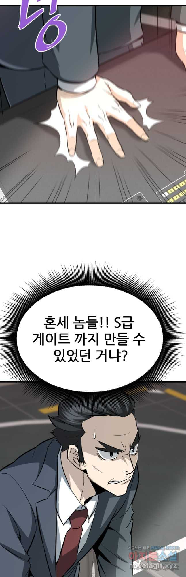 지옥에서 돌아온 한대성 72화 2