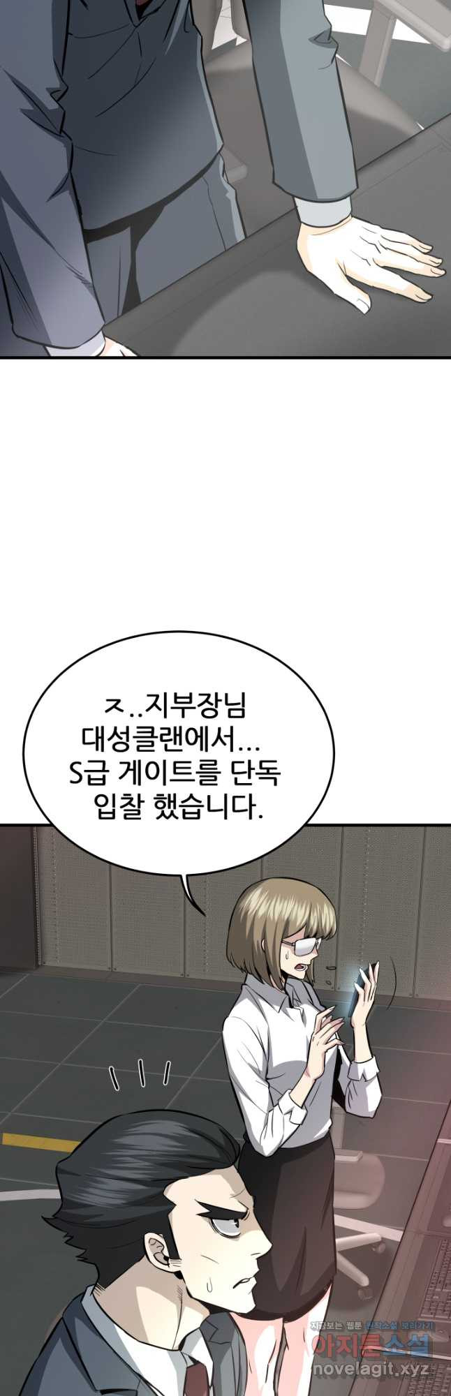 지옥에서 돌아온 한대성 72화 3