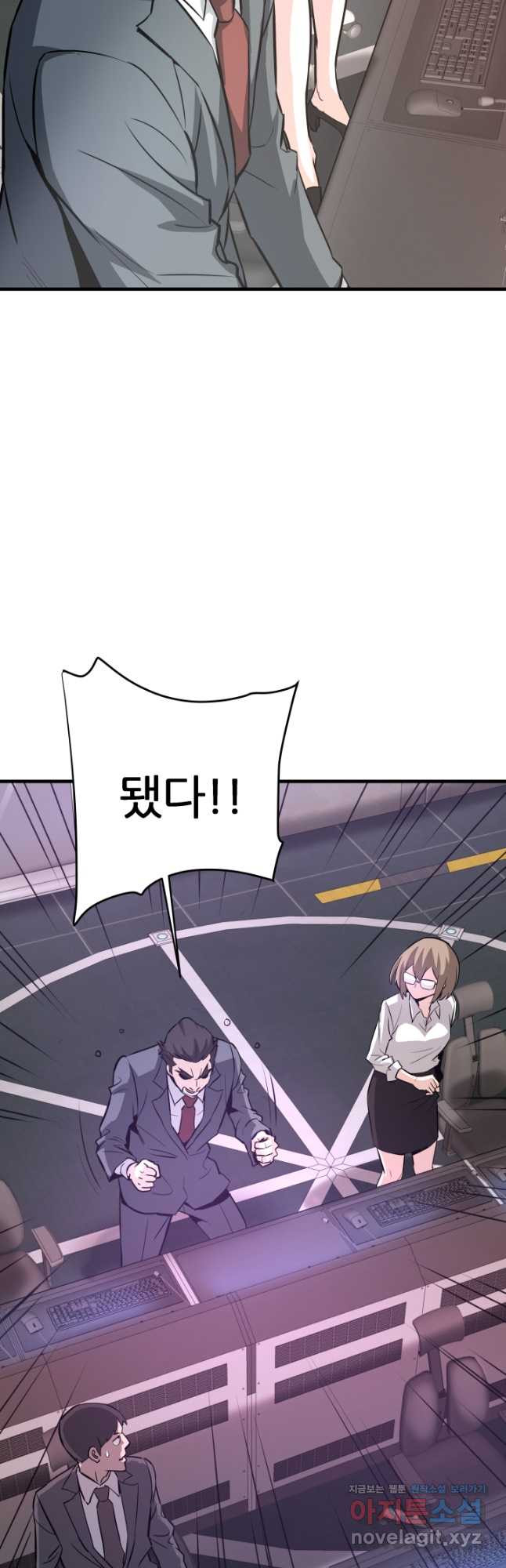 지옥에서 돌아온 한대성 72화 4