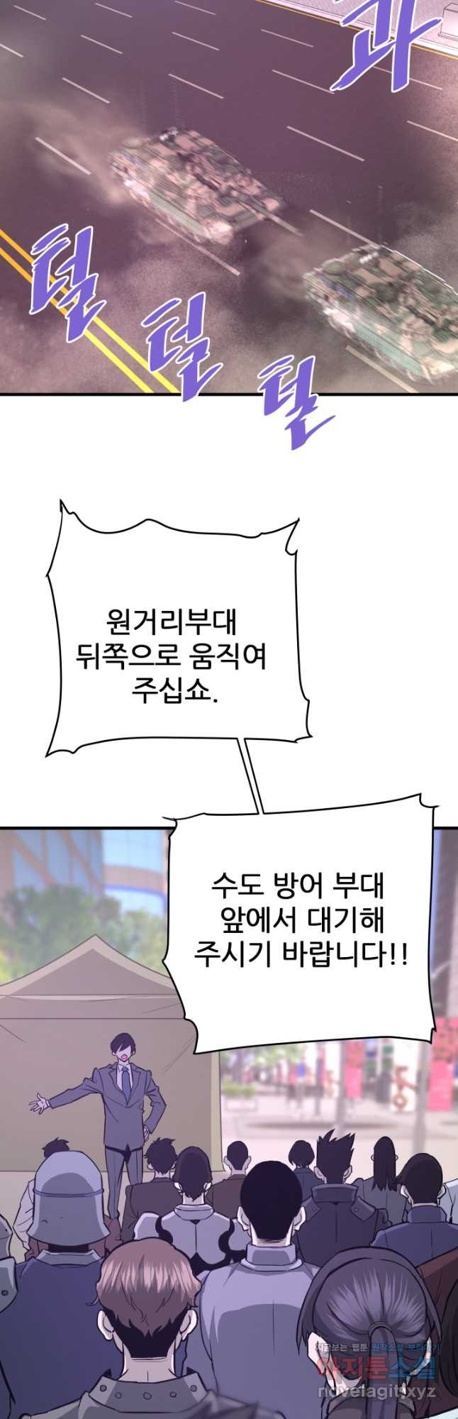 지옥에서 돌아온 한대성 72화 8
