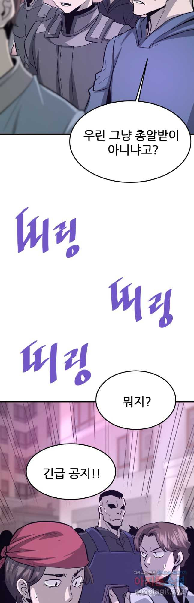 지옥에서 돌아온 한대성 72화 10
