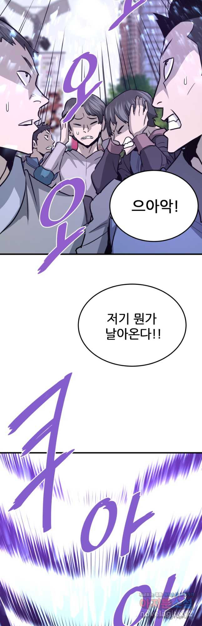 지옥에서 돌아온 한대성 72화 12