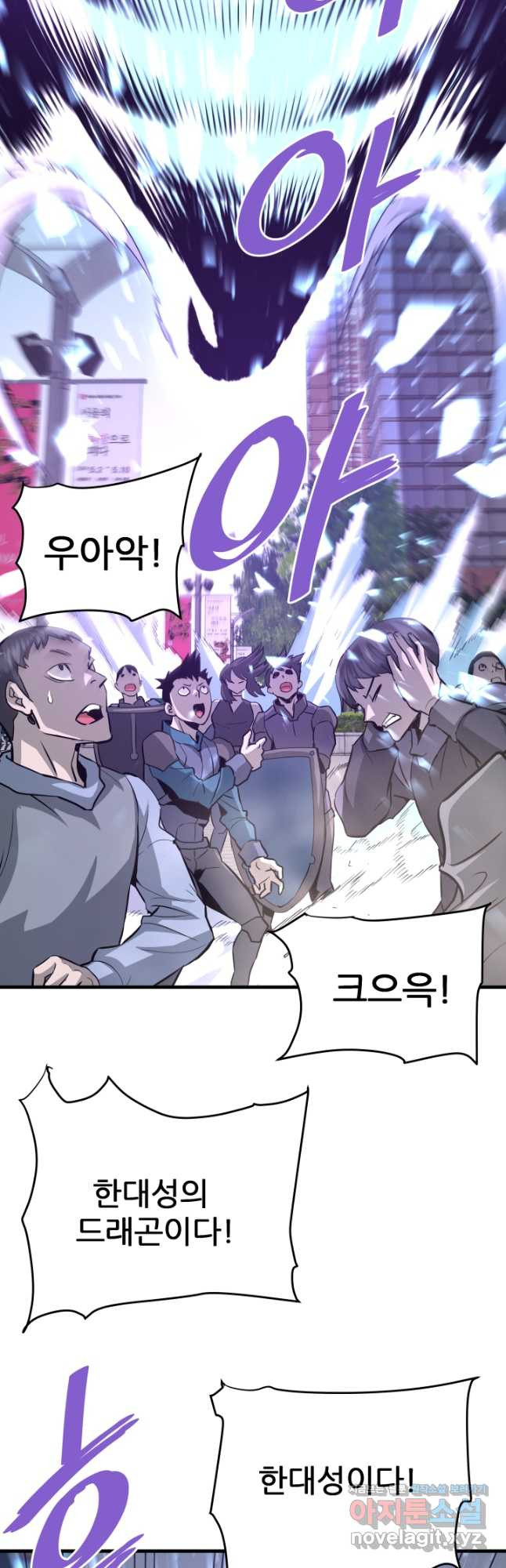 지옥에서 돌아온 한대성 72화 13