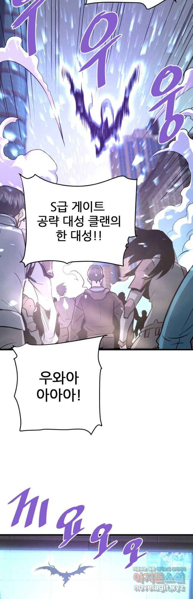 지옥에서 돌아온 한대성 72화 14