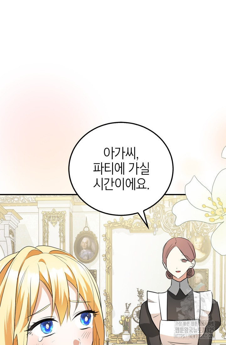 남주가 여주를 바꾸려고 합니다 30화 25