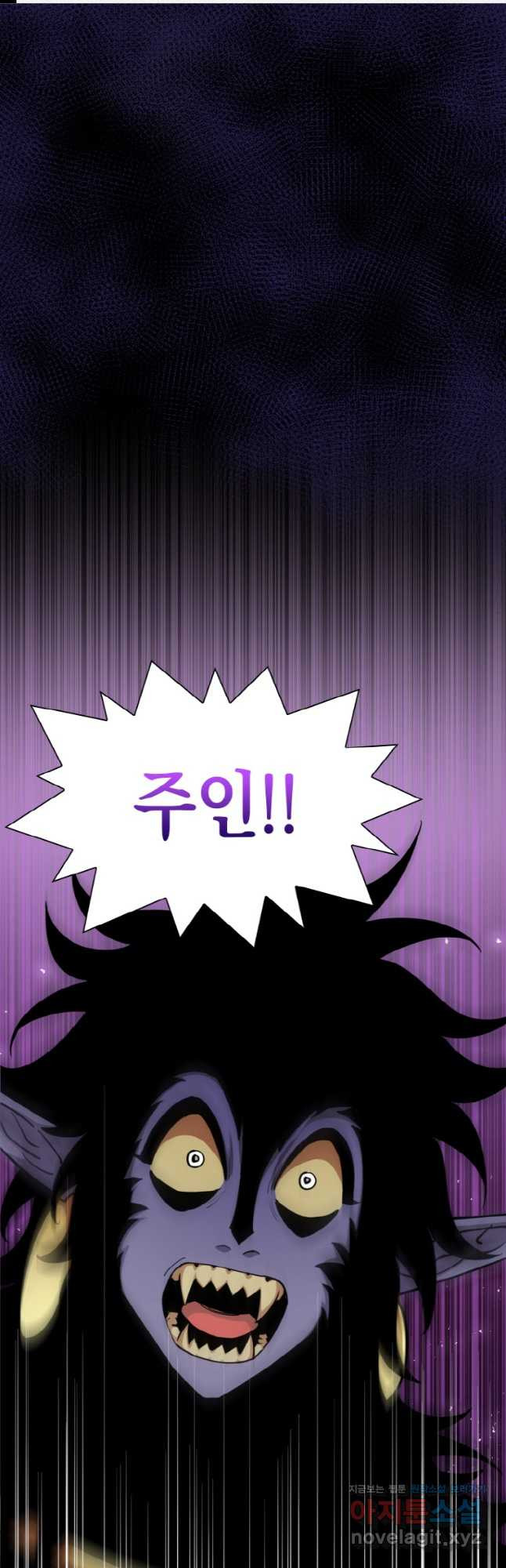감정사는 조회수로 레벨업한다 046 1
