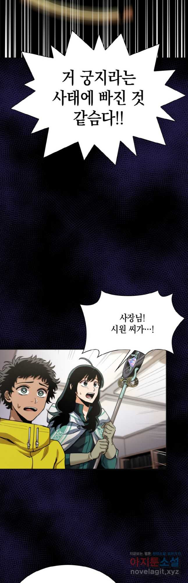 감정사는 조회수로 레벨업한다 046 2