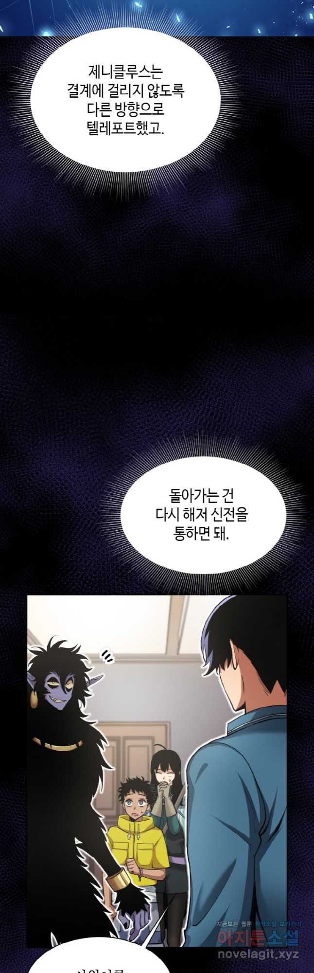 감정사는 조회수로 레벨업한다 046 5